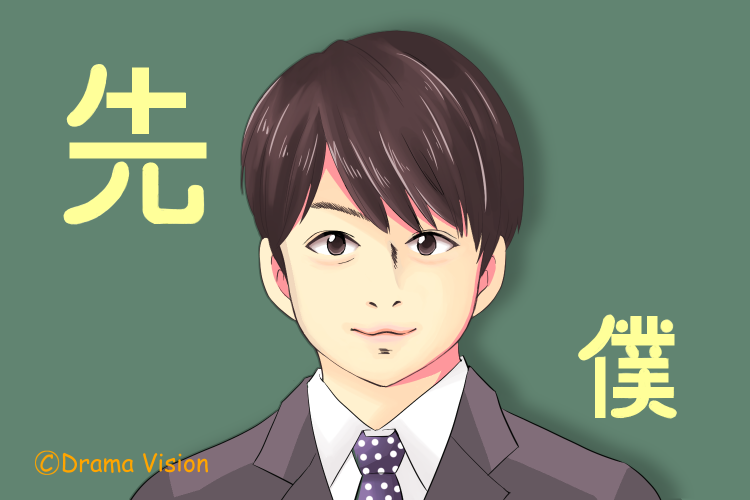 先に生まれただけの僕 数学教師 及川祐二役の俳優は木下ほうか 演技はイヤミ Drama Vision