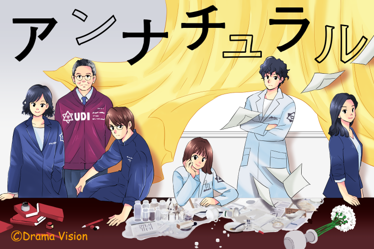 アンナチュラル 刑事 毛利役は大倉孝二 役柄や経歴 演技力も紹介 Drama Vision